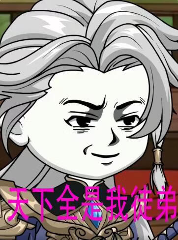 编年史