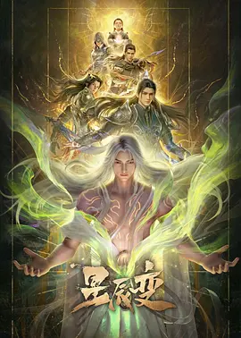 女巫聚会